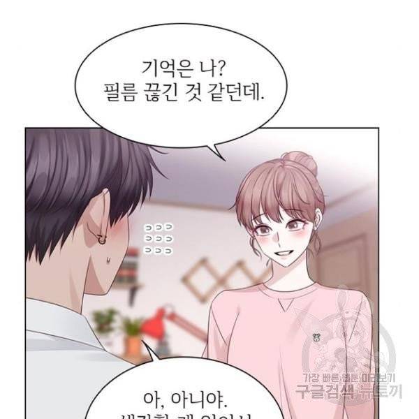 구남친이 내게 반했다 65화 9