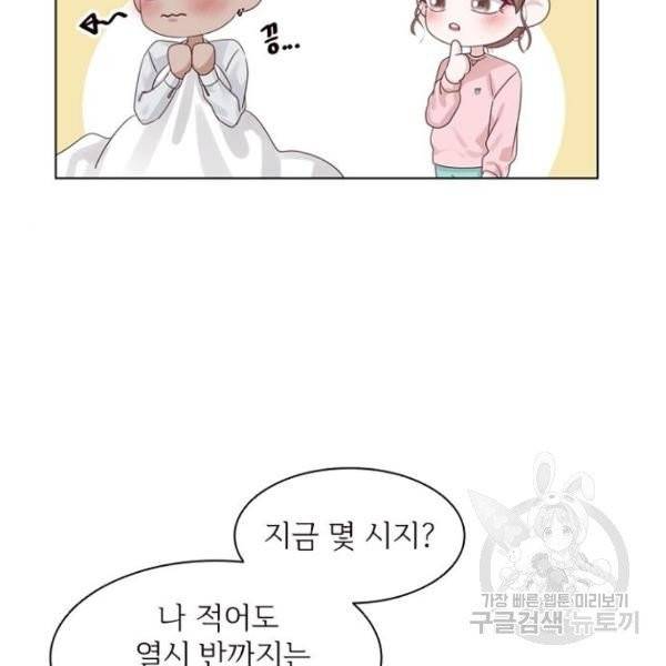 구남친이 내게 반했다 65화 11