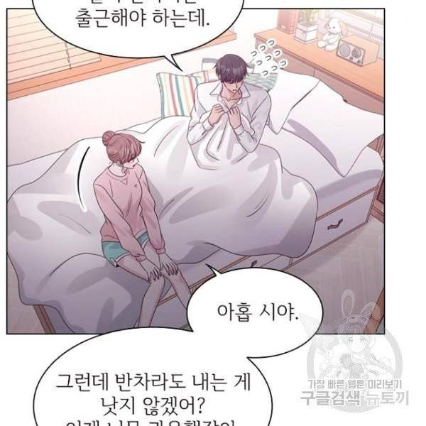 구남친이 내게 반했다 65화 12