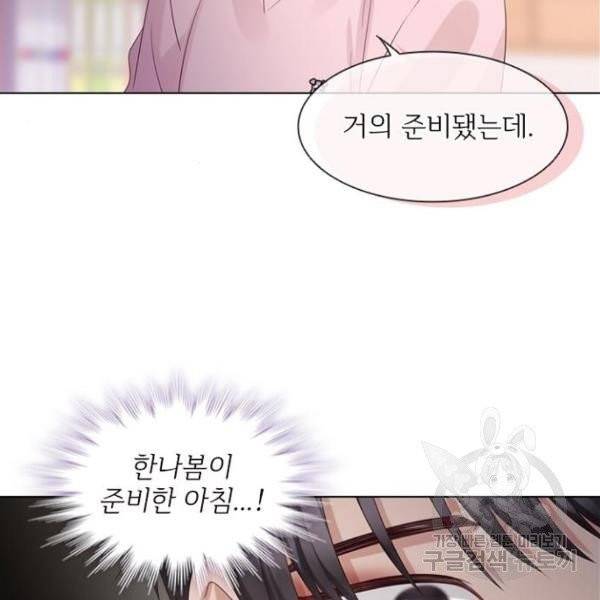 구남친이 내게 반했다 65화 16