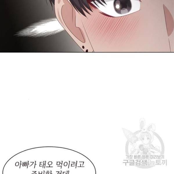 구남친이 내게 반했다 65화 17