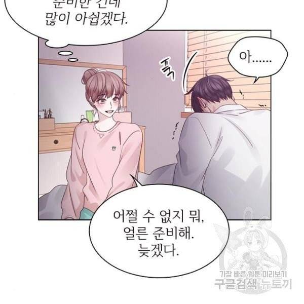 구남친이 내게 반했다 65화 18