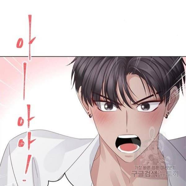구남친이 내게 반했다 65화 19