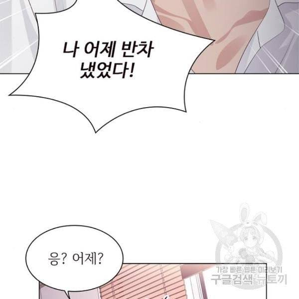 구남친이 내게 반했다 65화 20
