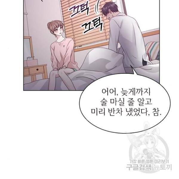 구남친이 내게 반했다 65화 21