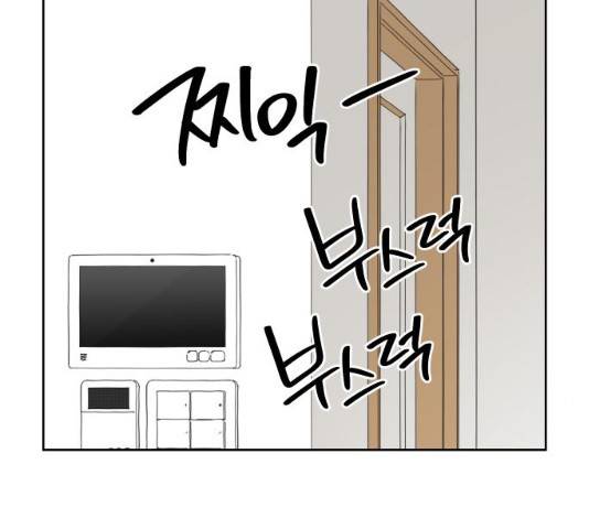 그들이 사귀는 세상 22화 7