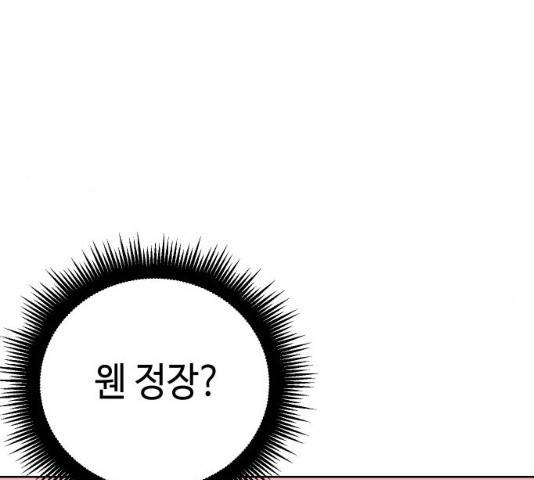 그들이 사귀는 세상 22화 10