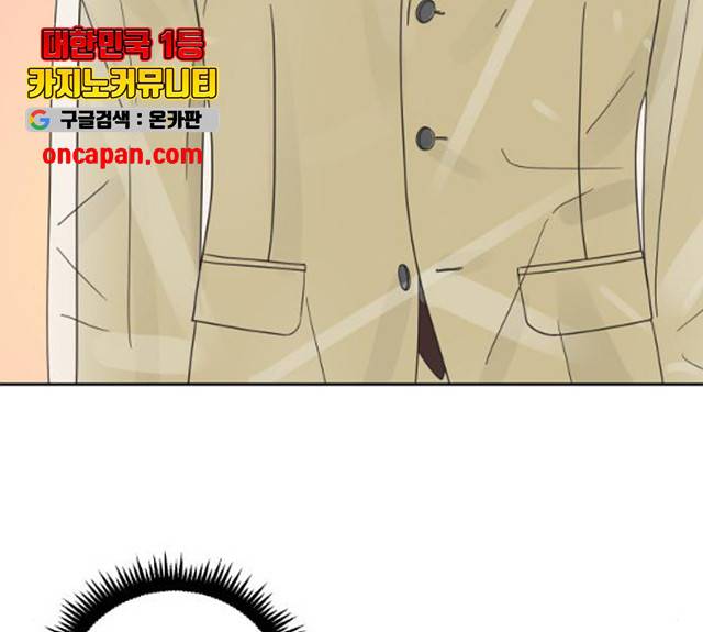 그들이 사귀는 세상 22화 12