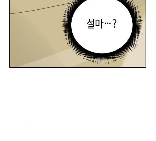 그들이 사귀는 세상 22화 14