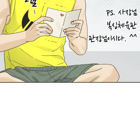 그들이 사귀는 세상 22화 16