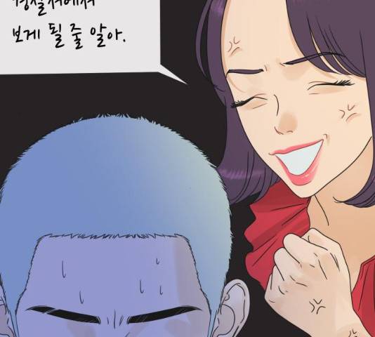그들이 사귀는 세상 22화 18