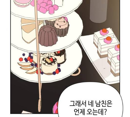 그들이 사귀는 세상 22화 22
