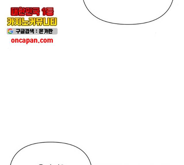 그들이 사귀는 세상 22화 23