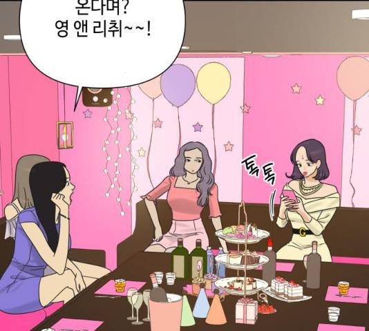그들이 사귀는 세상 22화 24