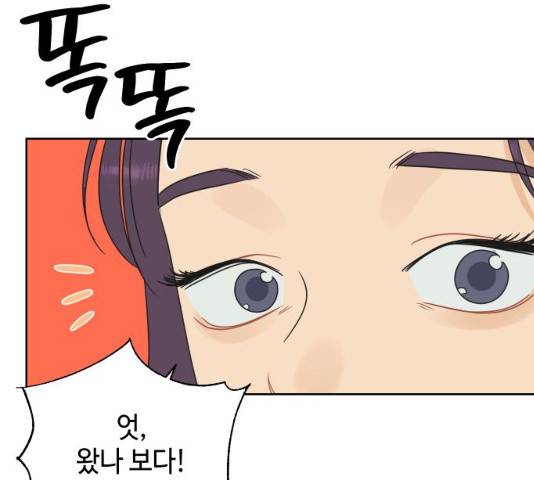 그들이 사귀는 세상 22화 26