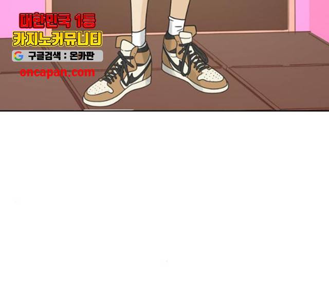 그들이 사귀는 세상 22화 33
