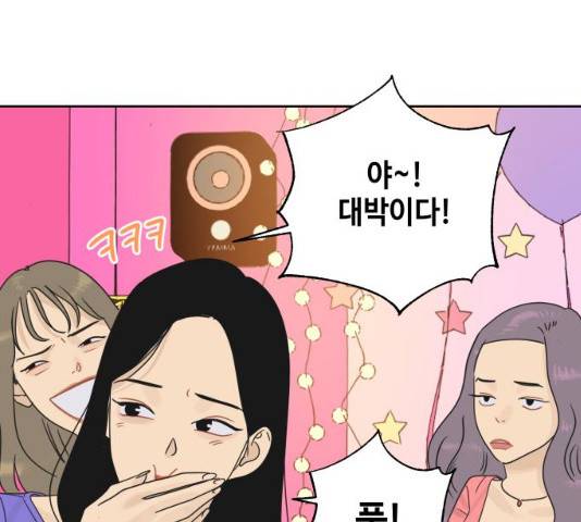 그들이 사귀는 세상 22화 34