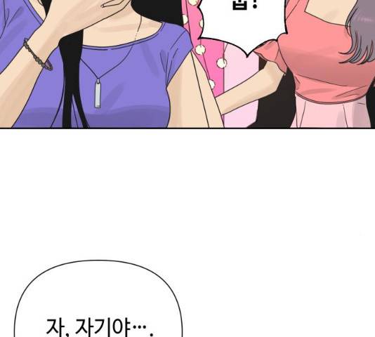 그들이 사귀는 세상 22화 35