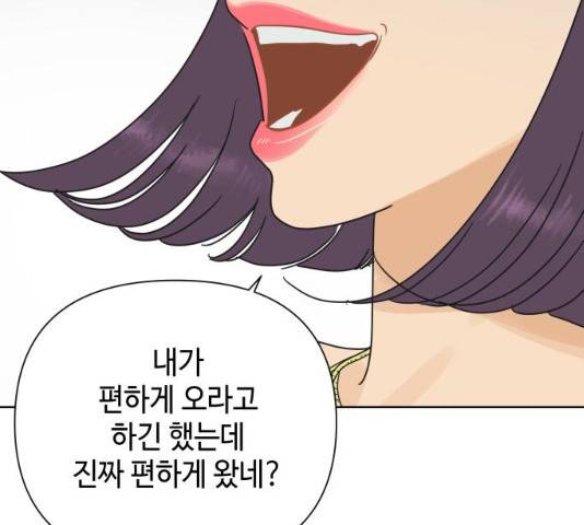 그들이 사귀는 세상 22화 37