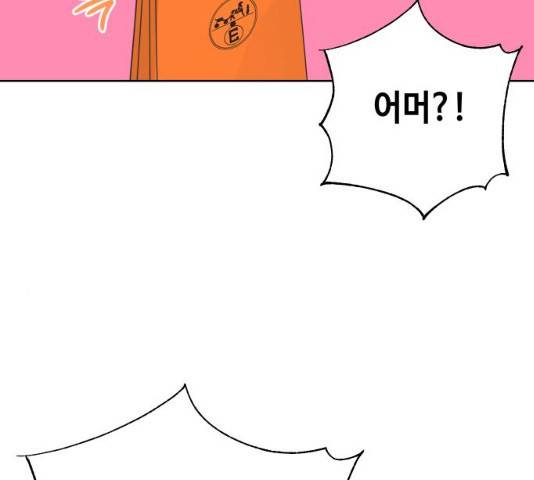 그들이 사귀는 세상 22화 39