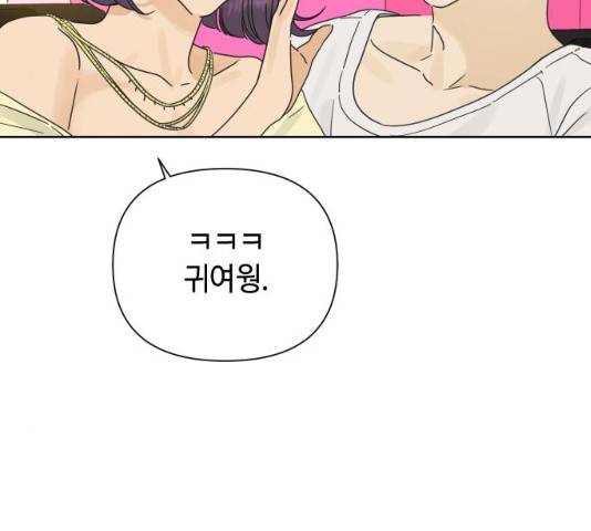 그들이 사귀는 세상 22화 49