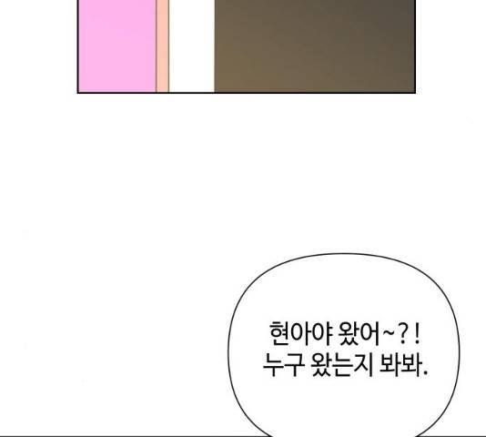 그들이 사귀는 세상 22화 52