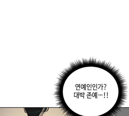 그들이 사귀는 세상 22화 59