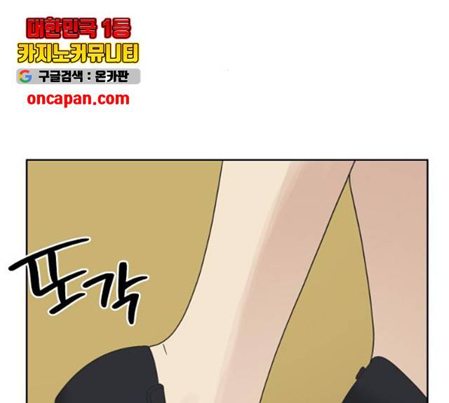 그들이 사귀는 세상 22화 65