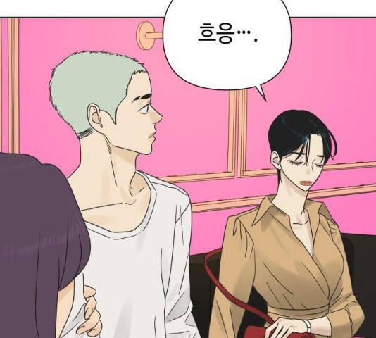 그들이 사귀는 세상 22화 68