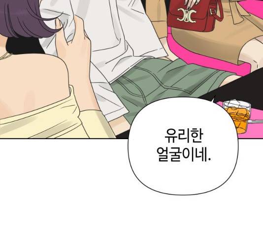 그들이 사귀는 세상 22화 69