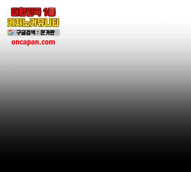 그들이 사귀는 세상 22화 84