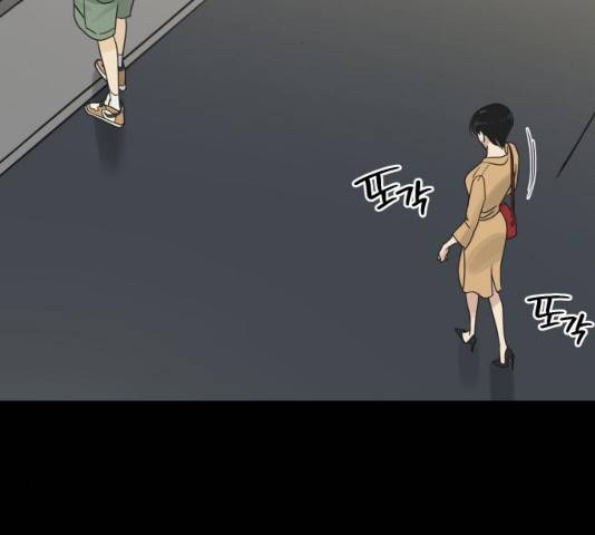 그들이 사귀는 세상 22화 90