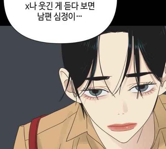 그들이 사귀는 세상 22화 95