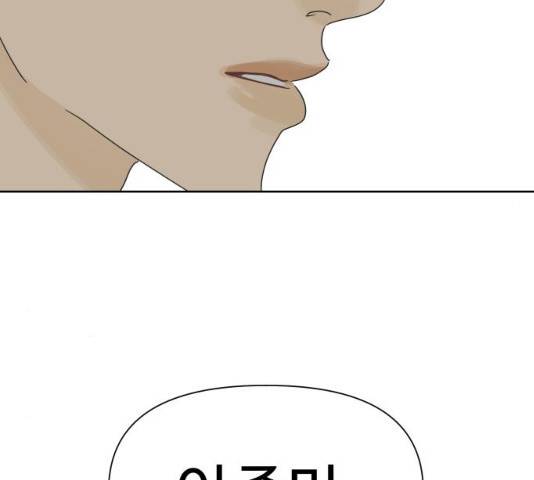 그들이 사귀는 세상 22화 98