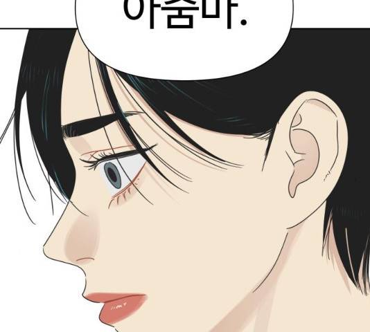 그들이 사귀는 세상 22화 99