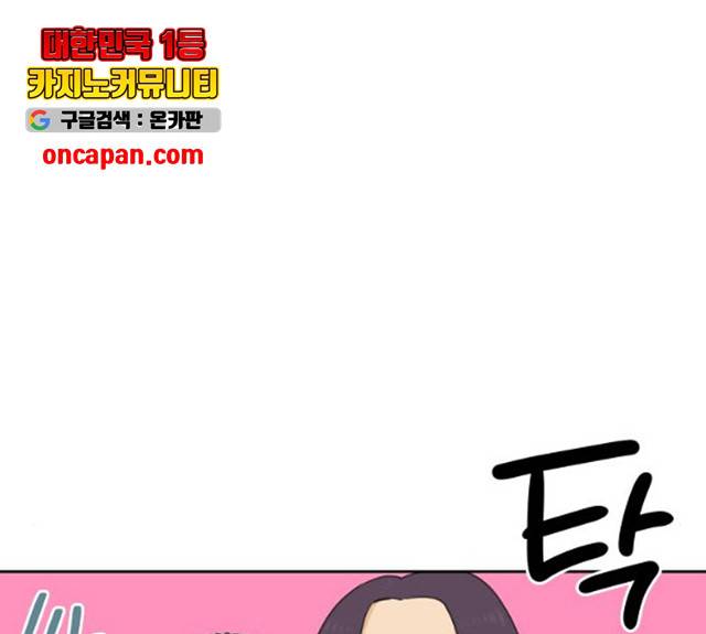그들이 사귀는 세상 22화 109