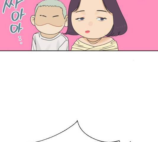 그들이 사귀는 세상 22화 110
