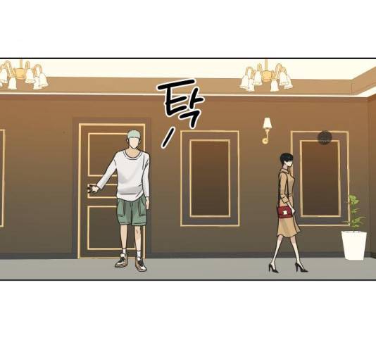 그들이 사귀는 세상 22화 116