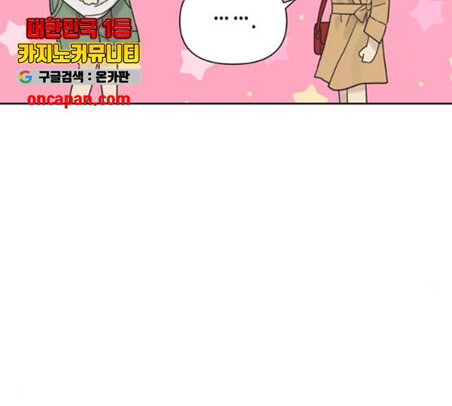 그들이 사귀는 세상 22화 127