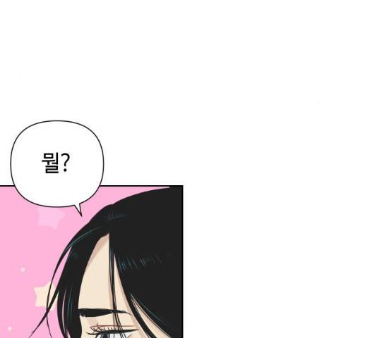 그들이 사귀는 세상 22화 128
