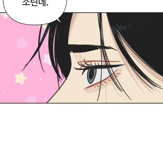 그들이 사귀는 세상 22화 131