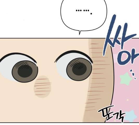 그들이 사귀는 세상 22화 134
