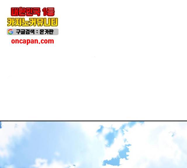 그들이 사귀는 세상 22화 136