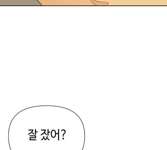 그들이 사귀는 세상 22화 142