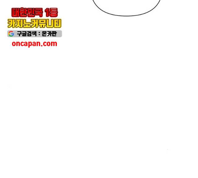그들이 사귀는 세상 22화 146