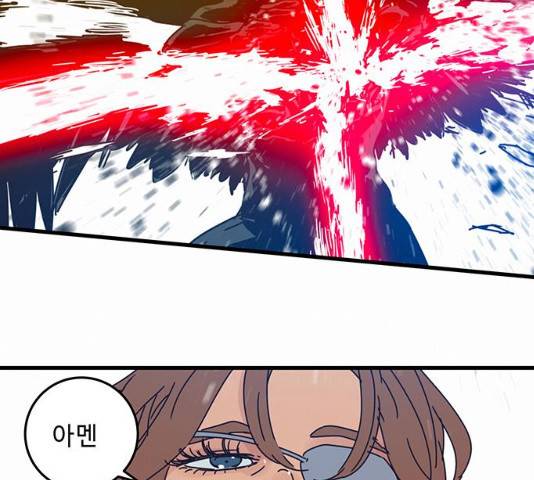 버그 시즌2 32화 4