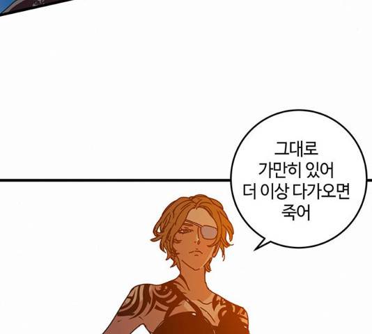 버그 시즌2 32화 28