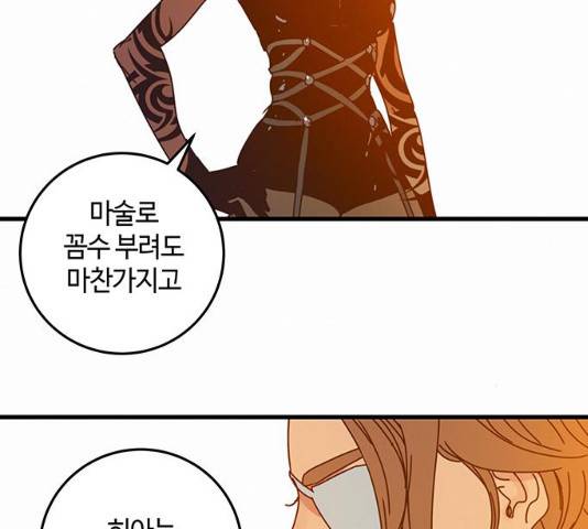 버그 시즌2 32화 29