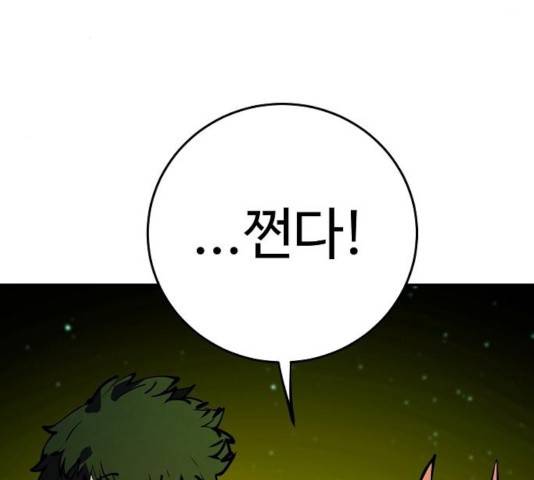 플레이어 네이버 70화 8