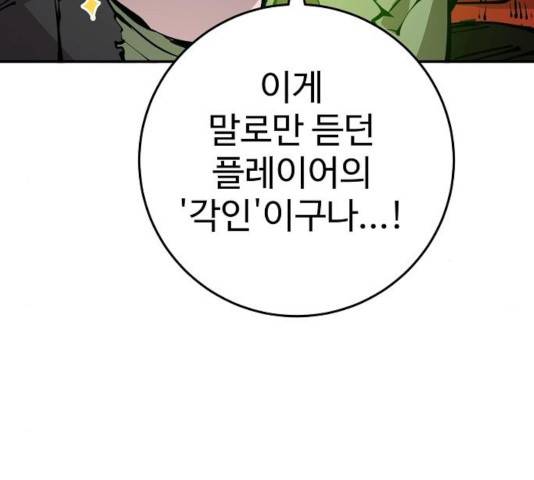 플레이어 네이버 70화 10